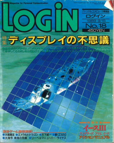 ログイン